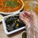 김미숙남부아구찜(원주점) | 남부아구찜 원주점 순살아구&알찜 배달후기