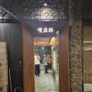작은벤치 | 성수동 남영돈 벤치마킹 후기