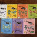수수께끼학원 | 초1 사고력 문제집, 우리 집은 이렇게 활용하고 있어요｜즐깨감 수학 1년 후기