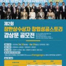 장한상