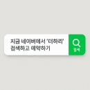 리영에스테틱 - 시흥시 | 부산에서 기차타고1박 2일,더하리를 찾은 이유/52세 폐경기 여성의 감동후기