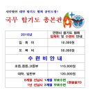 합기도국무관 네이버블로그