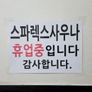 간판이야기 - 광주시 염소골길35번길 35-1 | 간판이야기