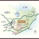 제211차 시산제 산행 3월12일(화) 강화 교동도 화개산 이미지