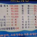 거북바위횟집