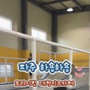 하숑하숑