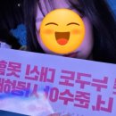 칠팔구가보자 | 김준수 콘서트 페스타 2025 FESTA 막콘 솔직후기 251012 시아준수 콘서트