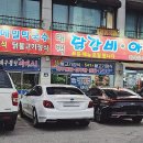 태백닭갈비아구찜 이미지