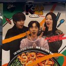 양천향교역 7-8번 출구 사이 | [마곡 냉삼 맛집/ 나미식당] 양천향교 회식 고기집 급랭삼겹살 고추장찌개