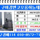 낙동강변로5-2 이미지