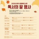 원주시립중앙도서관 이미지