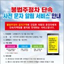 주정차 단속 - 041 이미지