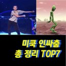 춤연