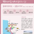 평화누리길 이미지