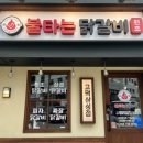삼성닭갈비 이미지