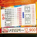 윤서갈비