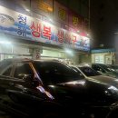 청해아구 네이버블로그