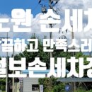 털보손세차장 이미지