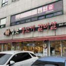 창포생고기갈비살