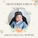 (9/16)오색 꽃송편 만들기 | 대구돌잔치 앞산주택 돌잔치 예약 정보, 스냅, 영상, 포스터, 돌복대여, 답례품 등