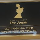 유경더뷰티 - 사하구 사리로46번길 12 | 유경더뷰티