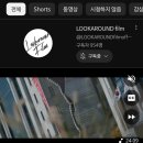 민경미 | 내돈내산 룩어라운드필름 계약 짝꿍할인코드❣️(+커피쿠폰)