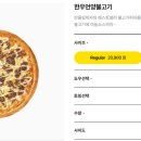 반올림피자샵김천 이미지