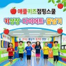 점핑스쿨
