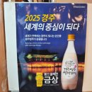 늘봄 | [경주 한정식 추천]보문단지 한정식 경주 늘봄 가족식사 후기