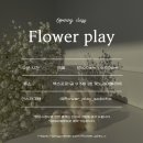 꽃노리아틀리에속초 네이버블로그