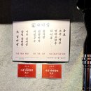 모임장소, 데이트 장소로 추천하는 맛집! 사이집 사당본점 사당역소갈비살