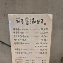 제주섭이네해장국 이미지