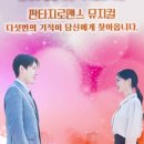 What if (왓이프)