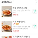 리얼파스타인천