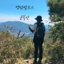 대현3리동곡 | 경주/등산코스 &lt;영남알프스 문복산&gt;, 최단코스로 다녀온 후기