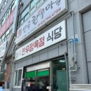 산곡한우마을
