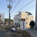 삼교리동치미막국수동해점 | 동해 아침식사 맛집 삼교리 동치미 막국수 동해점