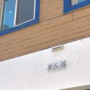 정릉32 | [성북 맛집] 정릉 브런치 맛집 포도집 내돈내산 재방문 후기