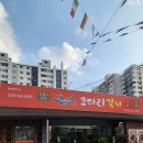 코다리각시(동산점) 이미지