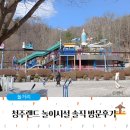 청주랜드 놀이 기구 5종 미니기차 공중자전거 회전목마 박치기차 우주전투기