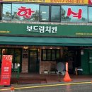 보드람치킨화성반월점 네이버블로그