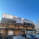 경강로890 | 남양주 팔당 드라이브 맛집 온누리 장작구이 오리장작구이 남양주팔당본점