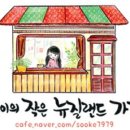 뉴질랜드 건강식품 구매대행 ( 유산균, 프로폴리스, 스피루리나 , 벨레다 아토피 크림 등 ) 이미지