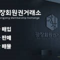 (주)레이크힐스리조트제주 이미지