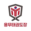 천마초등학교 | 용무태권도장&lt;땀 흘리는 시간, 더 단단한 아이!&gt;