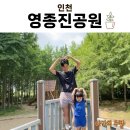 씨사이드파크 영종진 화장실 | 인천 | 영종진 공원(씨사이드파크 영종진 구역) 아이와 숲놀이터 + 모래놀이 후기