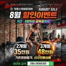 (주)브로드밴드솔류션즈 | 인천 주안 크로스핏 히든라인 40대 여자 1년 후기 (feat.하이록스)