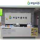 구리의손정형외과의원 이미지