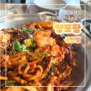성안 | 불맛 가득 직화아구불고기, 성안동맛집 양포항 성안점 내돈내산 후기