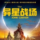 异星战场 / John Carter / 존 카터 : 바숨 전쟁의 서막 이미지